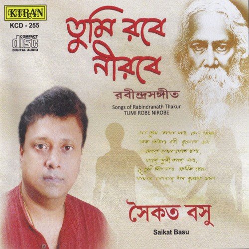 Saikat Basu Songs MP3 Download
